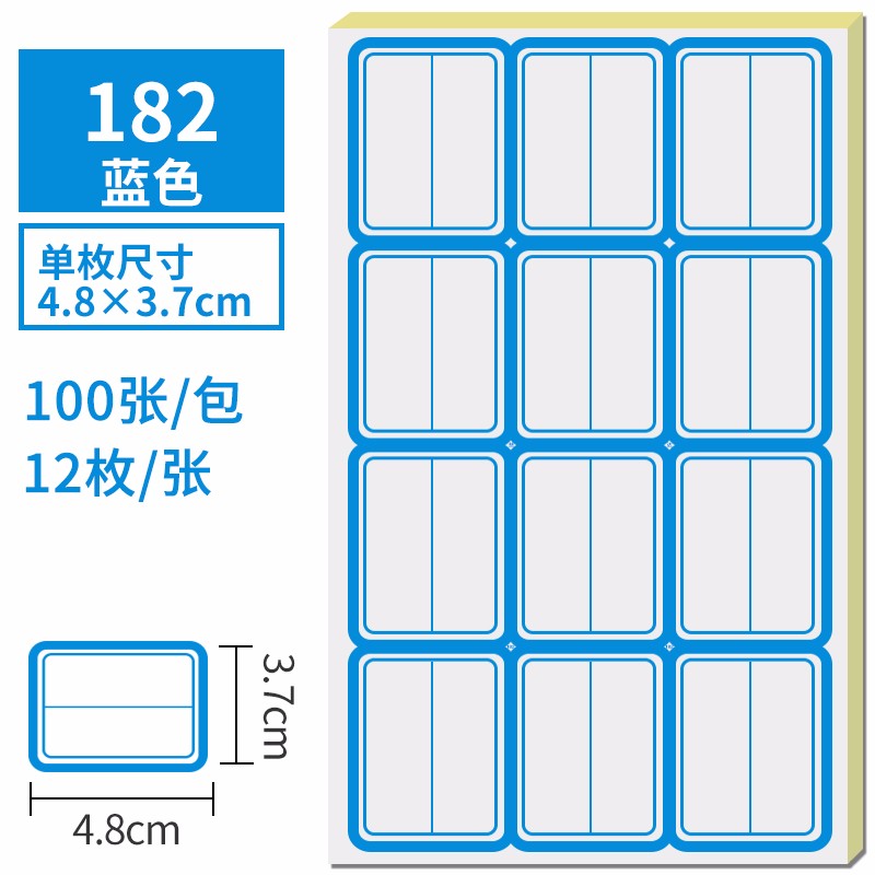 互信 不干胶打印纸标签贴纸100张 商品价格贴 手写分类贴纸口取纸自粘性小标签 182蓝【4.8*3.7cm】