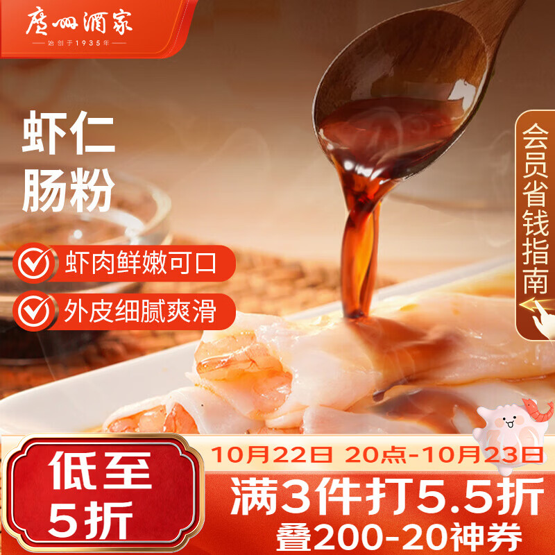 广州酒家肠粉/烧麦/馒头/春卷/叉烧包等任选3件 26.5元 - 86线报