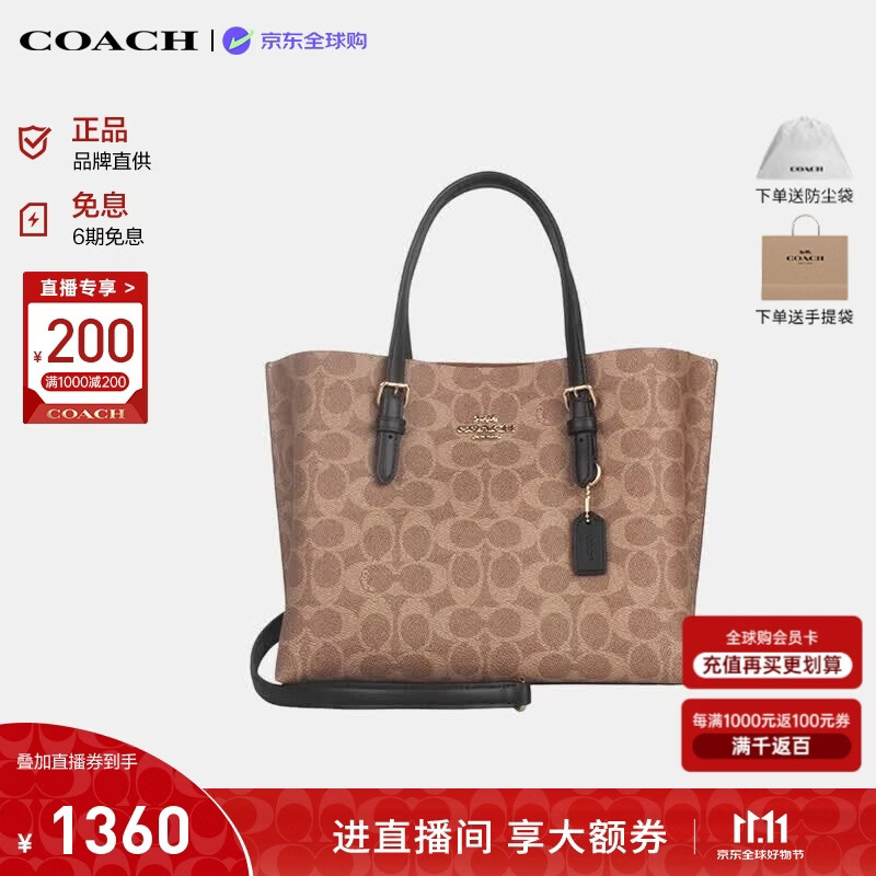 蔻驰（COACH）【品牌直供】女包MOLLIE25通勤托特包 CV965黑 生日礼物送女友