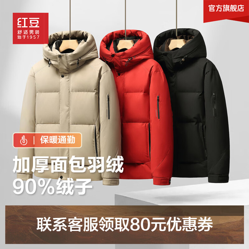 红豆加厚面包羽绒保暖蓬松连帽短款厚款羽绒服男 卡其色K1 XL 180/96A 推荐70-77公斤