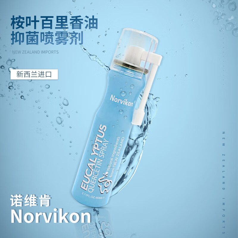 norvikon新西兰诺维肯Norvikon桉叶百里香油咽喉喷雾剂 原装进口 80ml/瓶 2瓶装