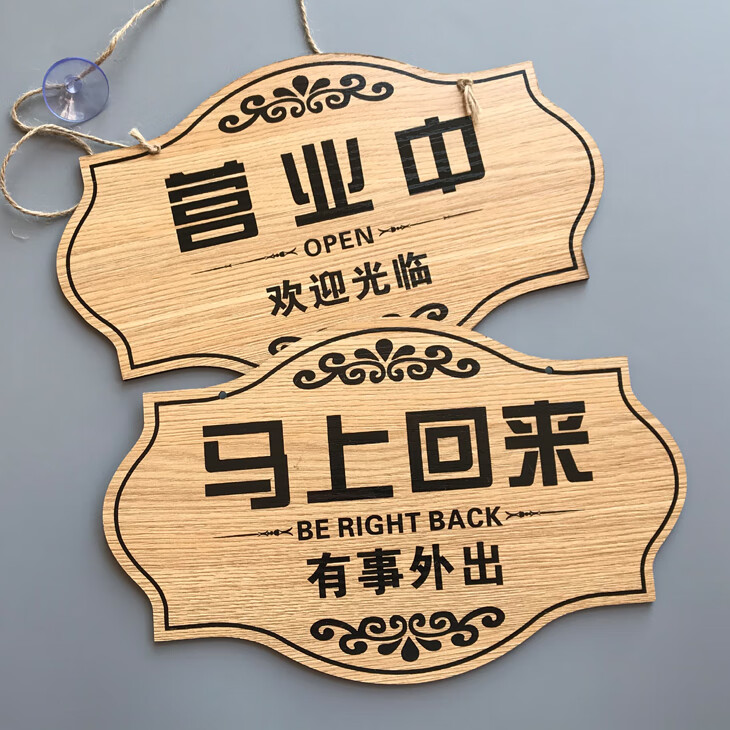 正在营业中 手写时间牌  亚克力挂牌手机号码牌店铺门口挂牌 营业中