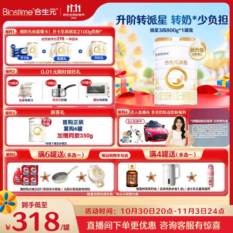 小儿难养，六大国内婴幼儿配方奶粉品牌推荐（建议收藏）