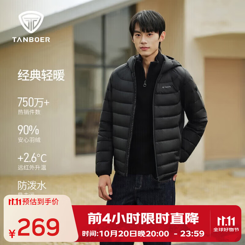 坦博尔羽绒服合集：先领6折券，低至205.6元起