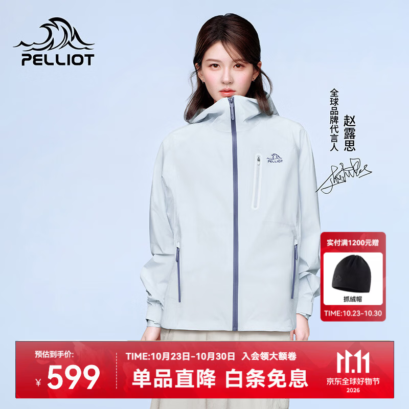 伯希和（Pelliot）【云壳】赵露思同款超轻量硬壳冲锋衣女户外防暴雨徒步登山外套男 赵露思同款【男女同款】冰岛蓝 | 超轻防护 M