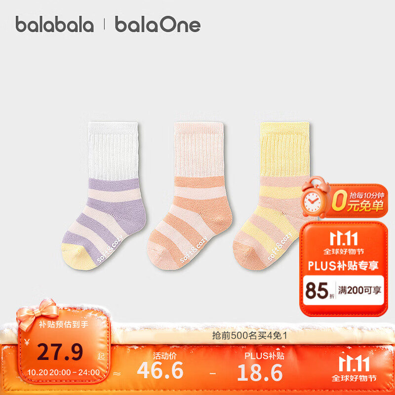 巴拉巴拉【balaOne】宝宝保暖袜子秋冬加厚儿童中筒加厚绒撞色条纹三双装 红黄色调00363 1-3岁 80cm