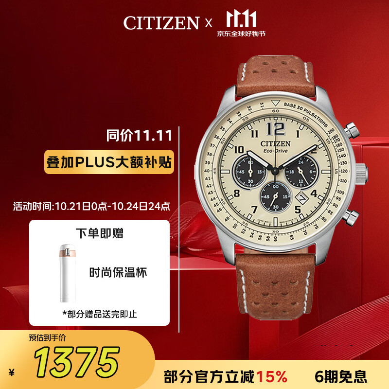 西铁城（CITIZEN）手表男日韩表FF系列光动能三眼盘皮带商务送男友礼物CA4500-16X