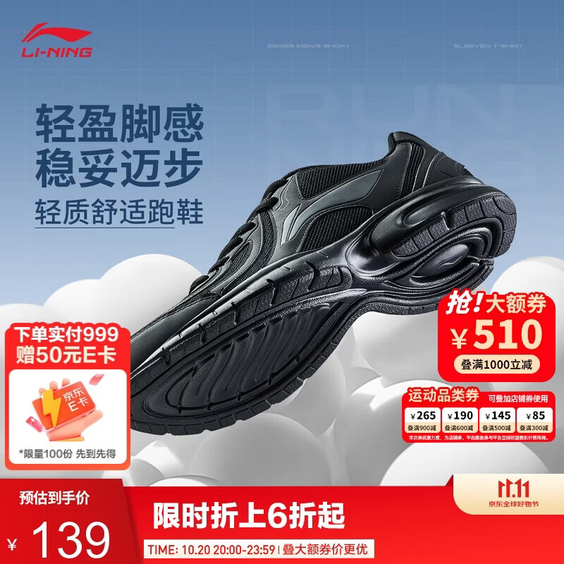 李宁零三七跑步鞋 74元 - 86线报
