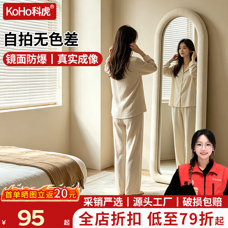 科虎镜子穿衣镜家用全身试衣镜卧室落地镜 【米白色】150*40【支架款】