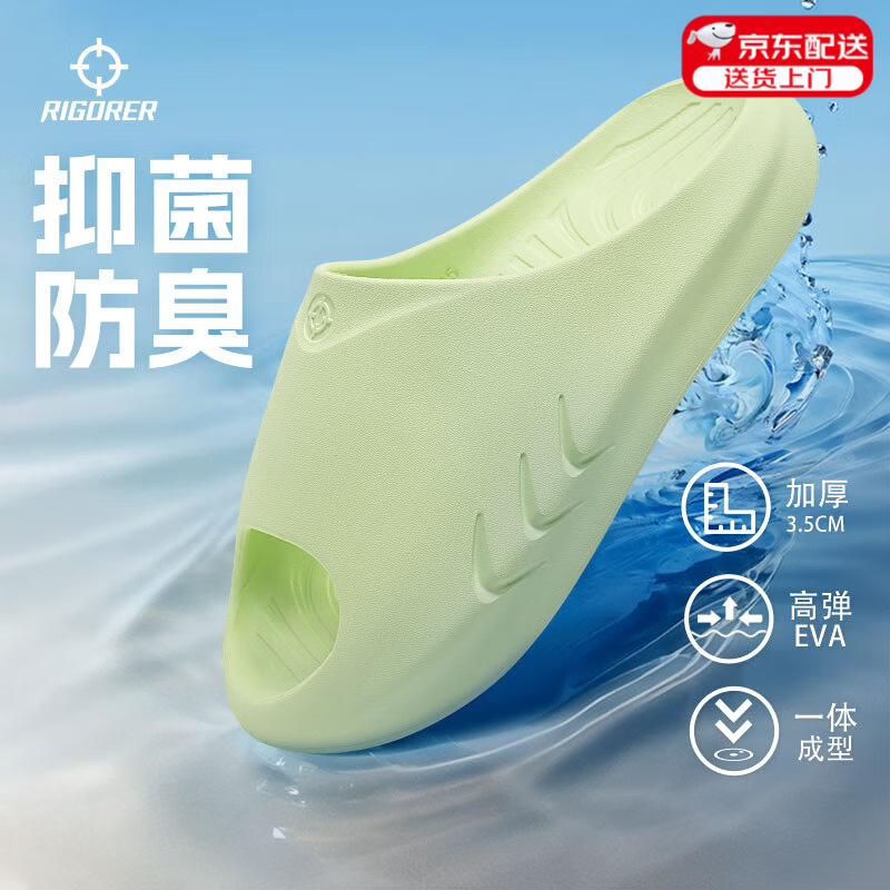 准者软弹小鲨鱼运动拖鞋男夏季防水防滑抑菌防臭室内户外休闲凉拖鞋女 苹果绿 -3【抑菌防臭软弹】 42 京东折扣/优惠券