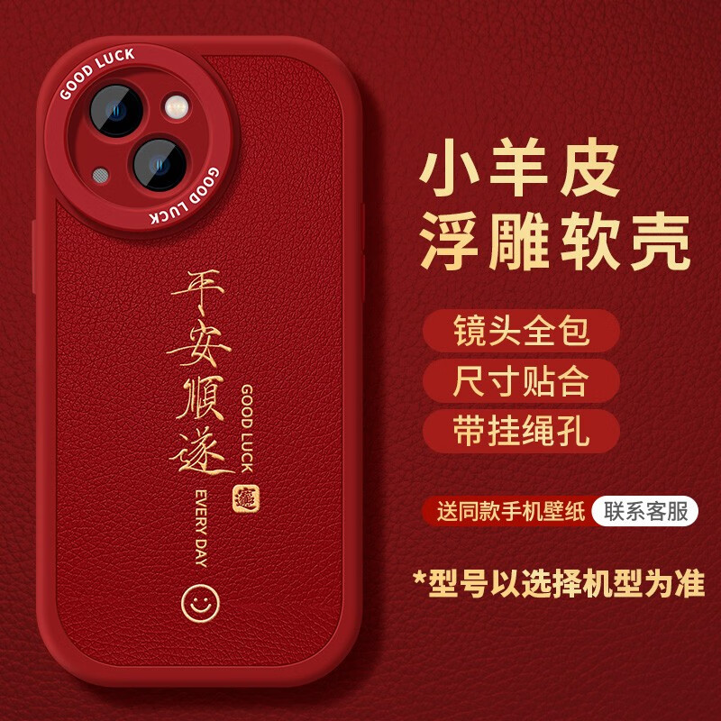 手机壳保护套网购最低价查询|手机壳保护套价格比较