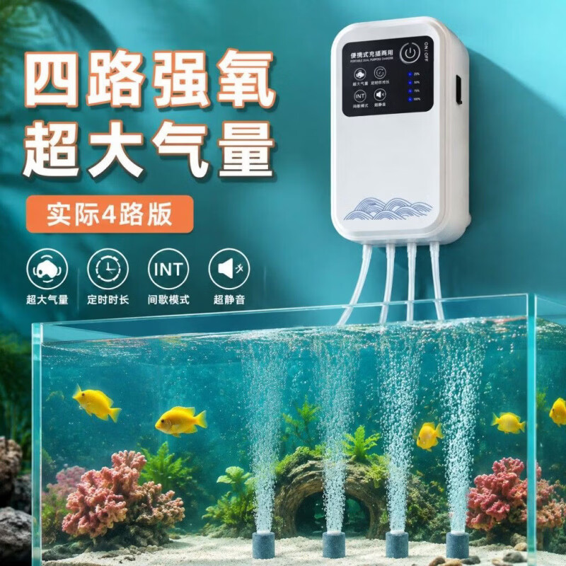 CRHMMFLF户外充电钓鱼家用便携式增氧泵增氧机静音氧气养鱼打氧机鱼缸 户外防水【二孔12W】电池4500毫安+3档+间歇
