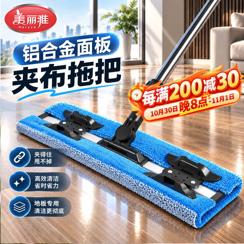美丽雅平板夹布拖把40cm2拖布加长杆拖木地板2026夹抹布除尘大号墩布