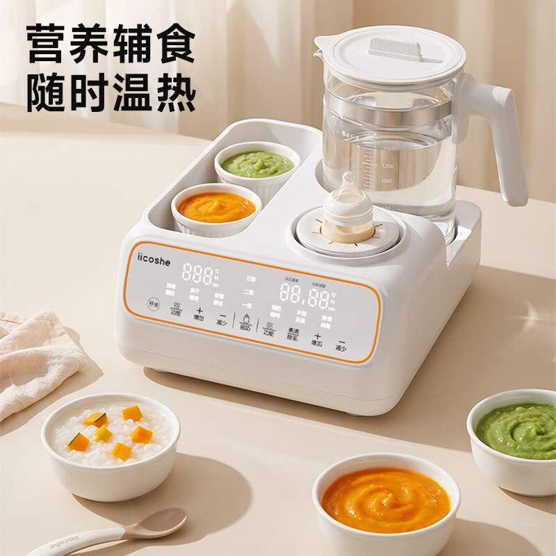 亿可熊(iicobear)恒温水壶暖奶摇奶器紫外线烘干消毒柜多合一婴儿奶瓶调奶喂养台 【UVC消毒烘干款】 1.5L 暖奶/摇奶/调奶多合一