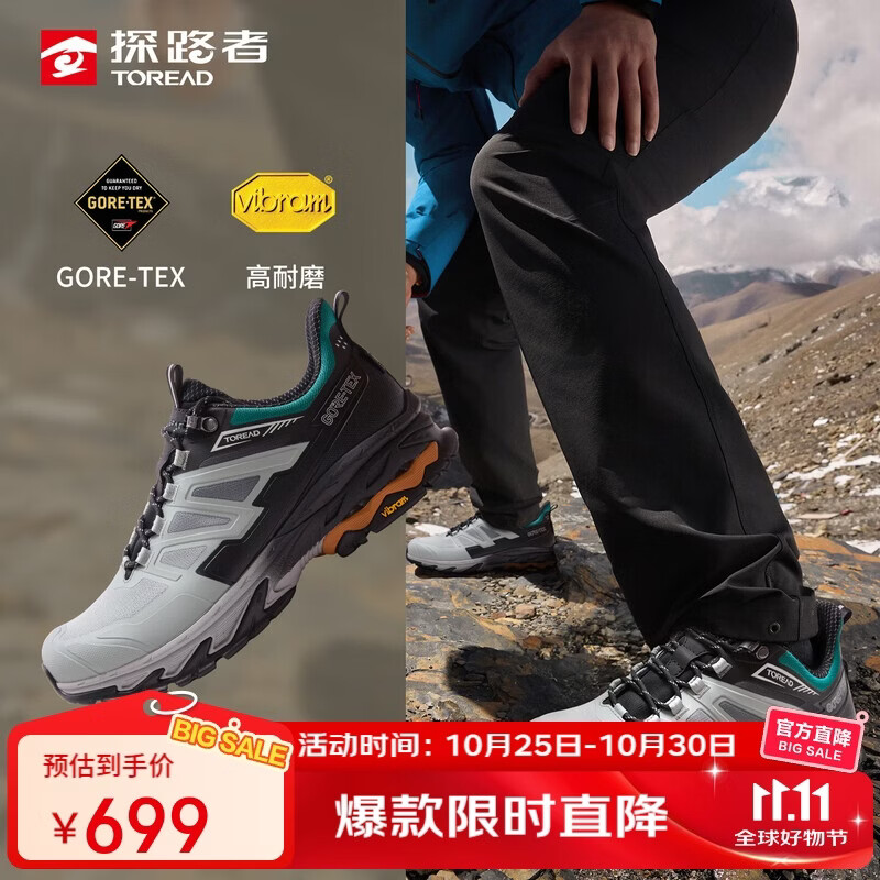 探路者（TOREAD）GORE-TEX徒步鞋男Vibram专业户外运动防滑防水登山鞋TFAABN91770