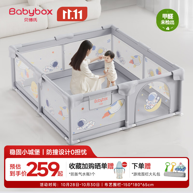贝博氏babybox爬爬垫围栏婴儿地上宝宝游戏围栏儿童地围栏爬行垫护栏