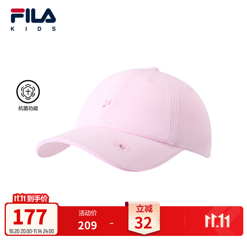 FILA斐乐儿童帽子2026年冬季新款男女小童棒球帽柔软亲肤透气抑菌 浅芯粉-LP L