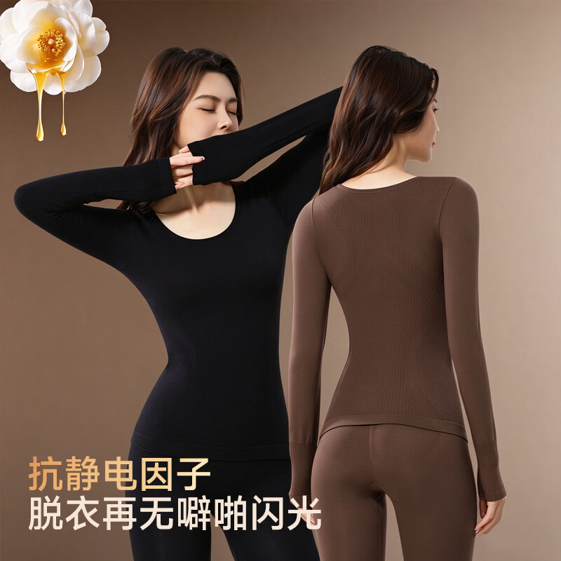 氧心(YANGXIN)山茶花保暖内衣套装女冬季无痕塑形秋衣秋裤轻暖舒适透气抗静电 咖色 L 80-115斤