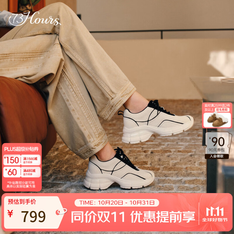 73Hours女鞋三分钟出门2026秋季新款增高厚底老爹鞋小白鞋休闲鞋 黑白 37