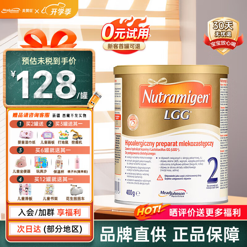 美赞臣(meadjohnson)安敏健lgg深度水解奶粉 无乳糖低敏配方水解蛋白