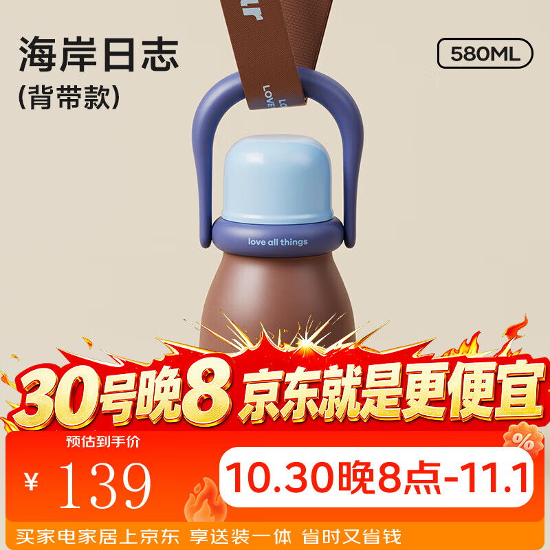 世大家316不锈钢保温杯580ml 69.5元 - 86线报