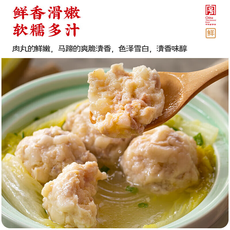 同庆楼红烧狮子头四喜丸子生鲜食品美食快餐速食加热即食半成品预制菜 四喜丸子600g*1+迷你狮子头500g*1+清炖狮子头600g*1