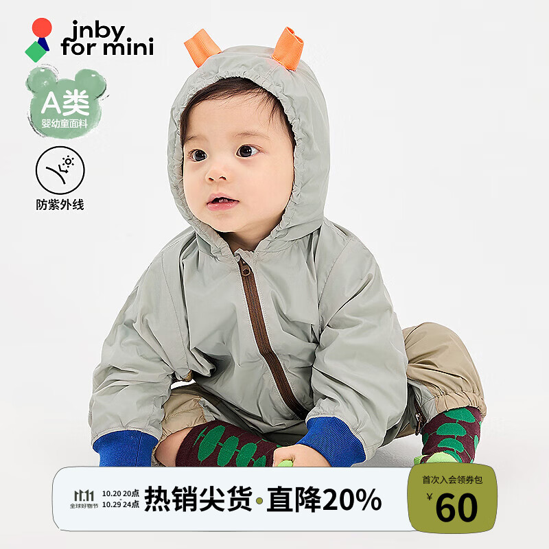 jnby by JNBY【运动系列】江南布衣婴童防晒连体衣爬服春男女婴儿YP1F10400 059/冷灰 90 cm