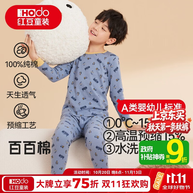红豆儿童纯棉内衣套装男女童秋衣秋裤秋冬保暖低领棉毛衫M1253灰蓝160