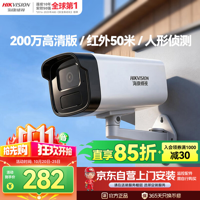记一次视频监控安装过程----从设备选型到安装调试的经历