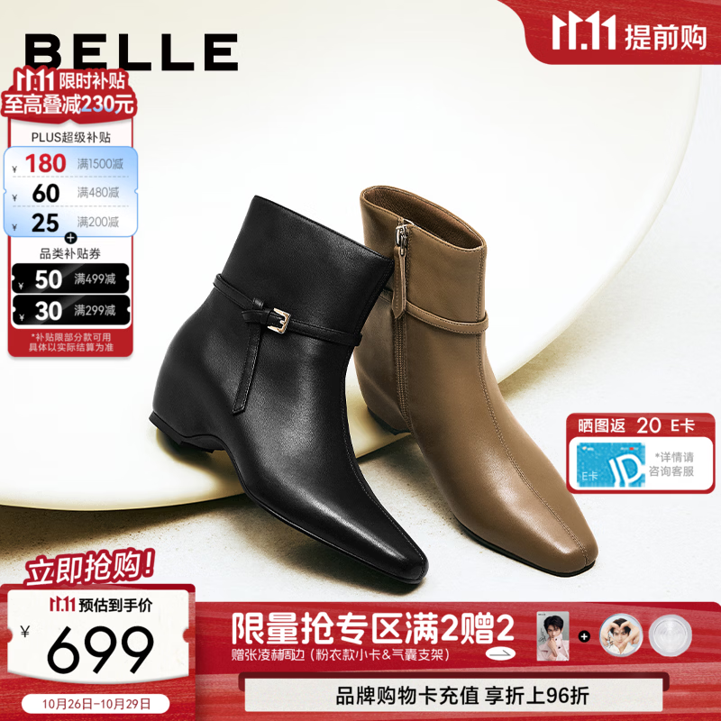 百丽柔软羊皮时装靴女2026冬新商场同款真皮内增高短靴G4Q1DDD6 卡其色 舒软羊皮【跟高4.5CM】 35 (225mm)