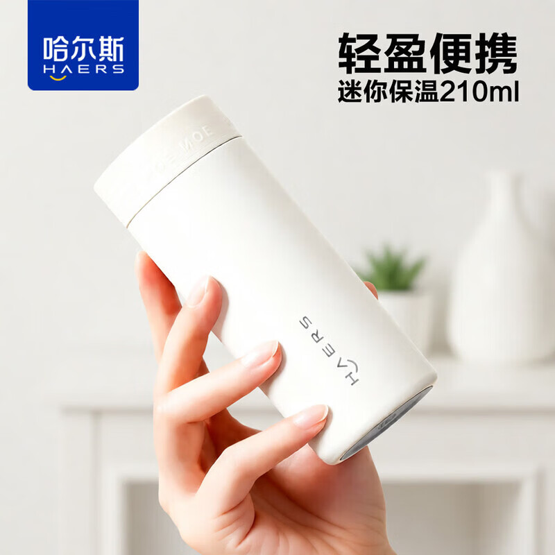 哈尔斯（HAERS）儿童保温杯6-12岁上学专用不锈钢高颜值双饮吸管杯男女童学生水杯 【MINI杯 · 316不锈钢内胆】白色 210ml