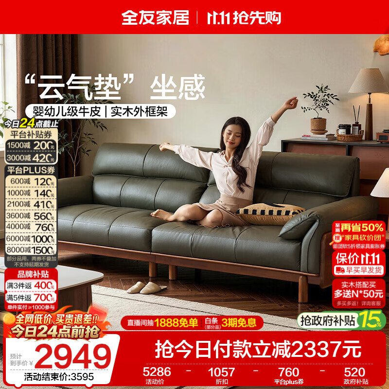 全友家居 中古风实木沙发客厅头层牛皮直排真皮艺沙发家用轻奢高级感