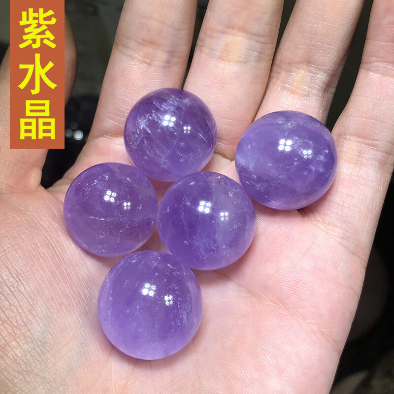 天然紫粉白水晶球黄绿红水晶球家居摆件diy饰品散珠 紫水晶球2CM一颗