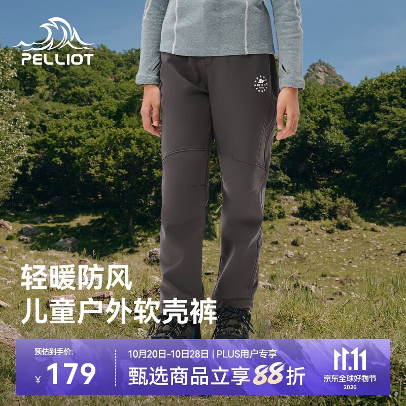 伯希和（Pelliot）户外儿童软壳裤冲锋秋冬男女保暖登山裤防风裤长裤135107015灰150
