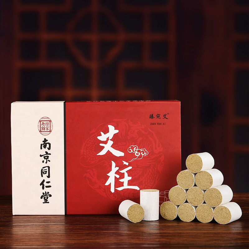 南京同仁堂艾柱艾条十年陈纯艾草条艾灸盒随身灸家用非无烟条艾草条艾绒柱棒 艾柱(红)54柱/盒买2到手5盒