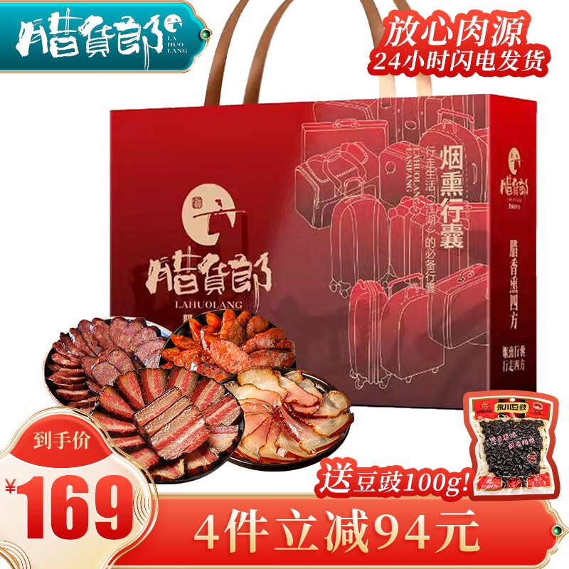 熟食腊味产品历史价格|熟食腊味价格走势图