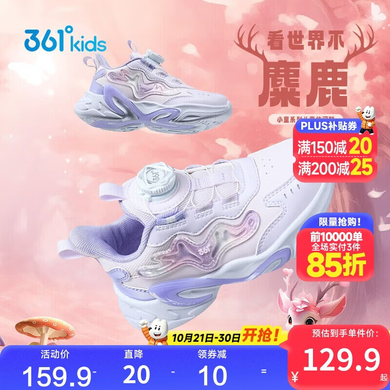 361°童鞋 儿童运动鞋25冬女小童轻盈革面旋钮扣休闲鞋 紫31