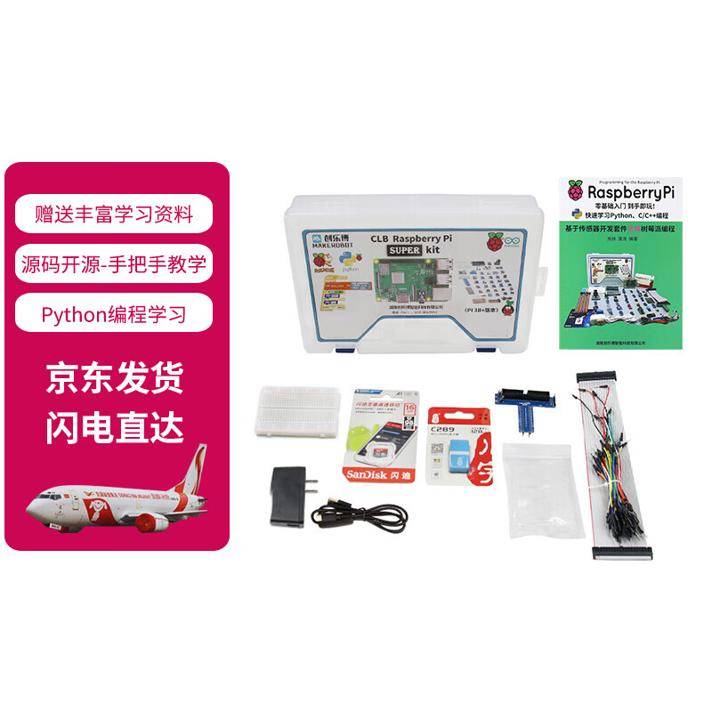 耀迈 树莓派4B Raspberry Pi 4开发板 传感器开发套件小电脑属于什么档次？