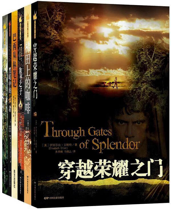 光与盐丛书:穿越荣耀之门