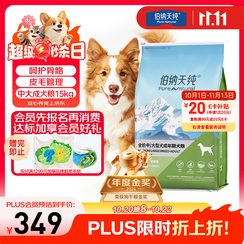 6.18抄作业， 行业人士推荐猫狗宠物主粮