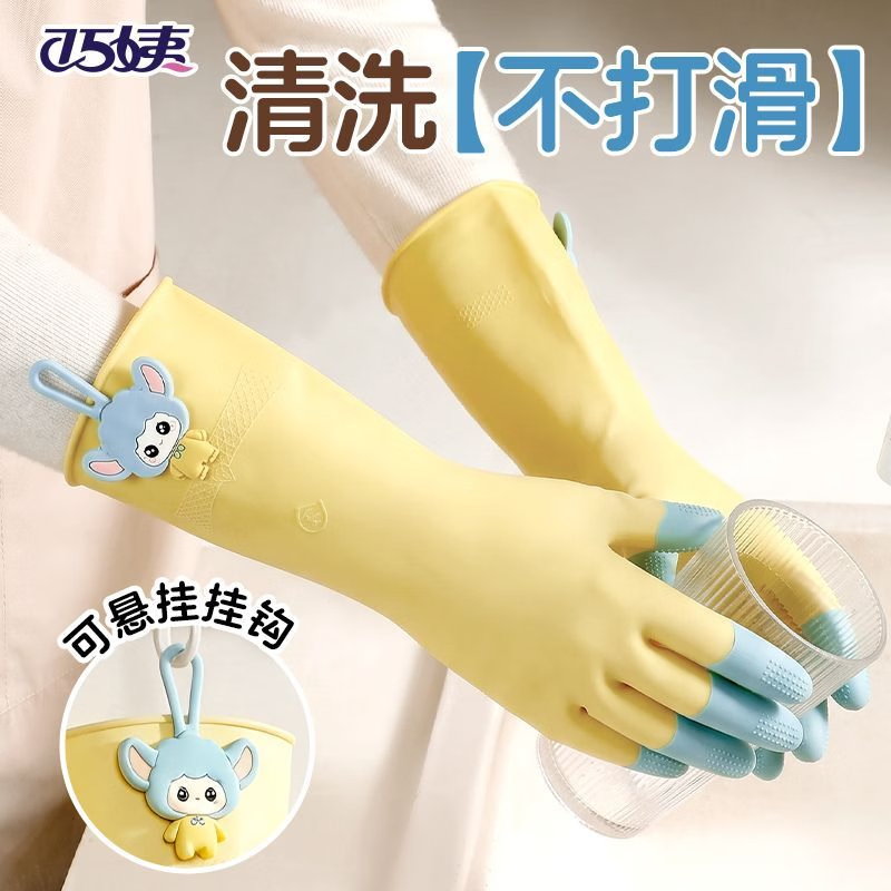 巧姨秋季新挂绳乳胶手套家务清洁洗碗手套厨房耐用橡胶洗衣服防水刷碗 带挂绳[易穿脱不粘手】黄+粉+绿3双 M(中码)