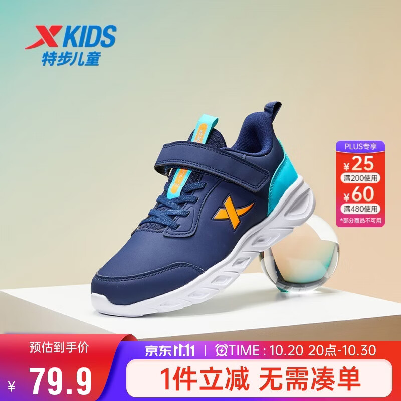 特步童鞋儿童革面魔术贴跑鞋轻质防滑运动鞋 深邃蓝/海湾蓝 32