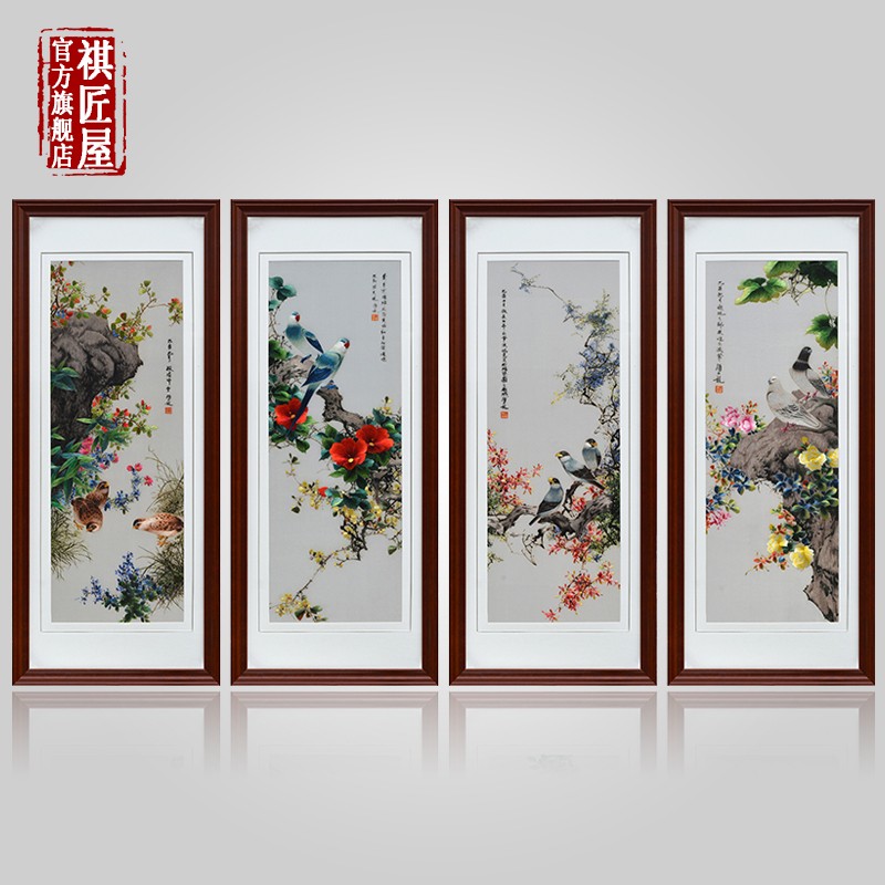 祺匠屋 苏州纯手工刺绣画成品花鸟山水四条屏颜伯龙苏绣挂画中式客厅
