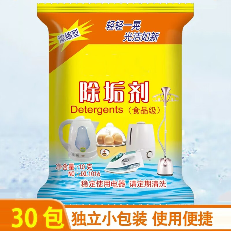 除垢剂水垢清洁剂家用电水壶除垢剂挂烫机熨斗除水垢清洁剂10g*30包