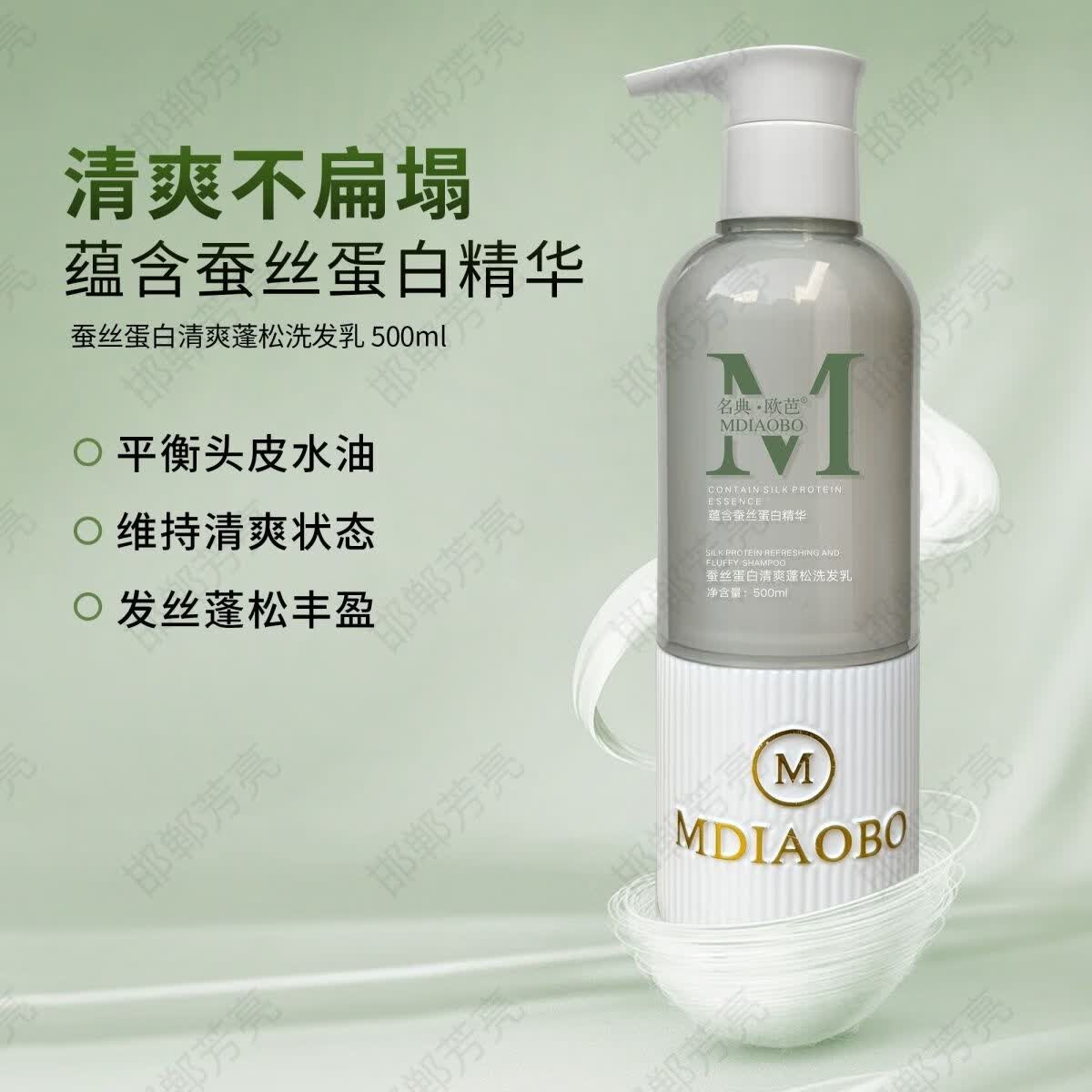 名典·欧芭蚕丝蛋白洗发水 名典欧芭蚕丝蛋白洗护四件套清爽蓬松洗屑女士 任意3瓶(备注或者留言
