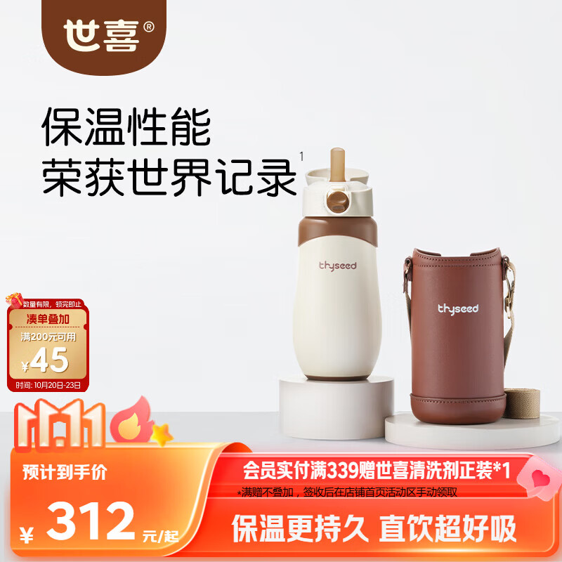 世喜儿童保温杯直饮吸管嘴吸管杯大容量316L不锈钢1-3-6岁水杯