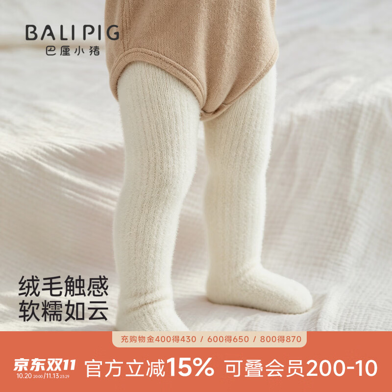 巴厘小猪【仿兔绒】儿童连裤袜秋季女童打底袜婴儿连体袜秋冬保暖宝宝袜子 奶白 均码 12cm(适用身高/臀围：90~100/55~60)
