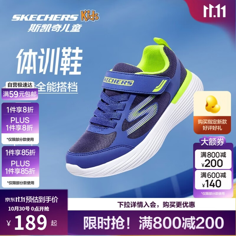 Skechers斯凯奇自营儿童运动鞋男大童跑步鞋轻便减震魔术贴童鞋405104L