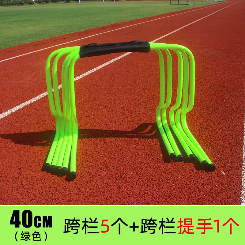 器材幼儿园小体能障碍栏儿童田径训练 40厘米绿色跨栏架5个 提手一个