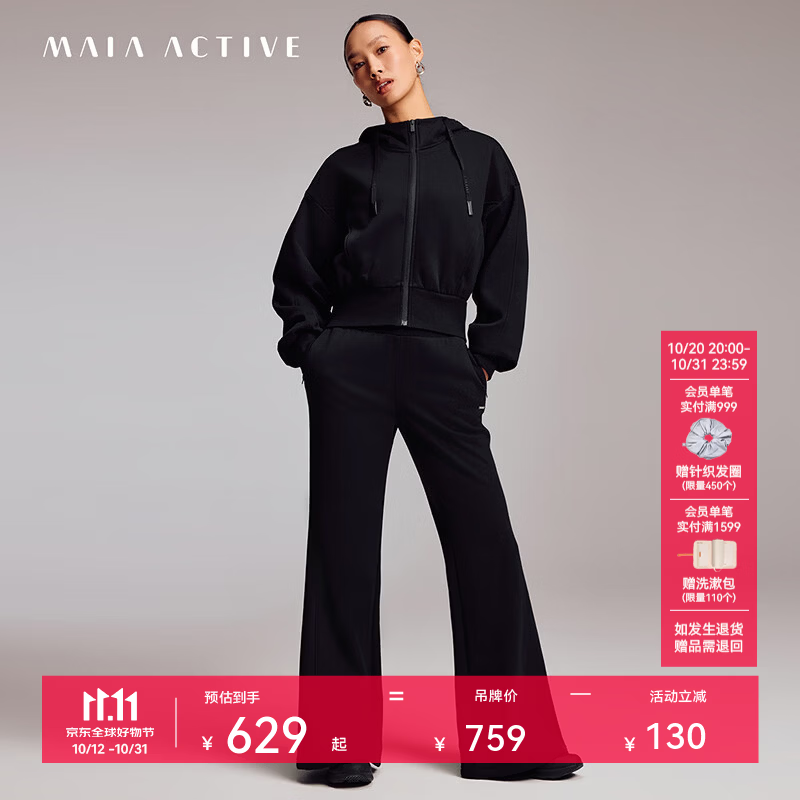 MAIA ACTIVE Huggy系列秋冬厚绵柔修身全长喇叭裤 运动健身瑜伽长裤女 64PN28 神秘黑 S